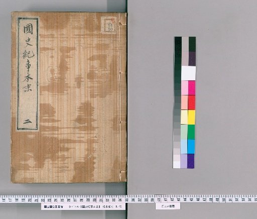 Chronicles of Japanese History: The Essentials [2]