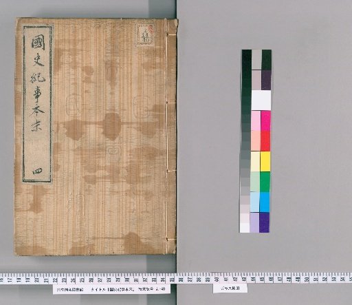 Chronicles of Japanese History: The Essentials [4]