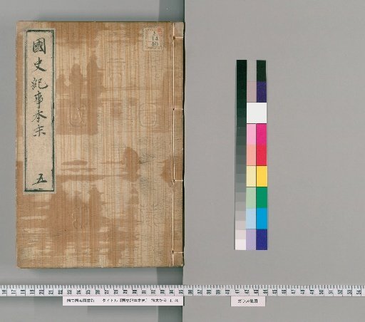 Chronicles of Japanese History: The Essentials [5]