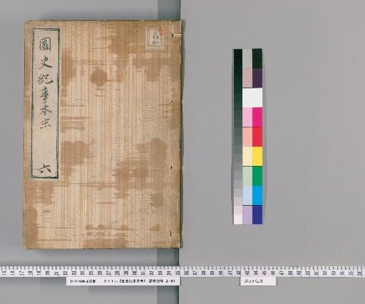 Chronicles of Japanese History: The Essentials [6]
