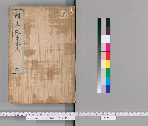 Chronicles of Japanese History: The Essentials [7]