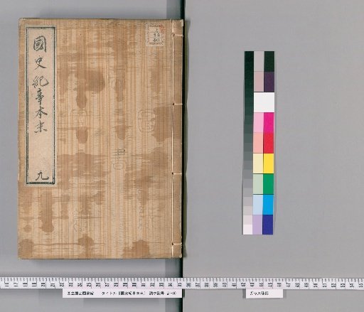 Chronicles of Japanese History: The Essentials [9]