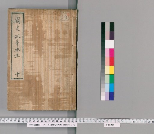 Chronicles of Japanese History: The Essentials [10]
