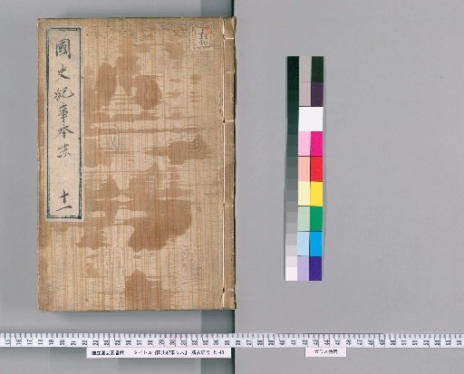 Chronicles of Japanese History: The Essentials [11]