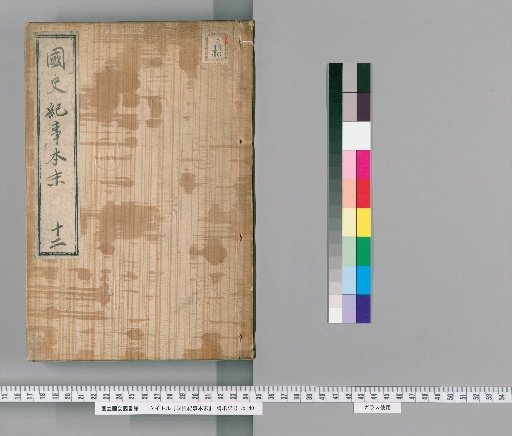 Chronicles of Japanese History: The Essentials [12]