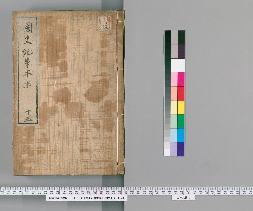 Chronicles of Japanese History: The Essentials [13]