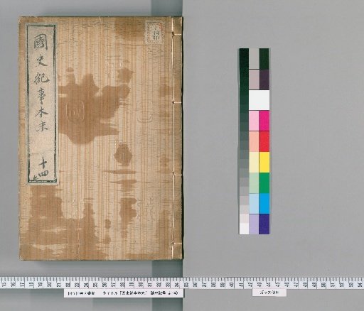 Chronicles of Japanese History: The Essentials [14]