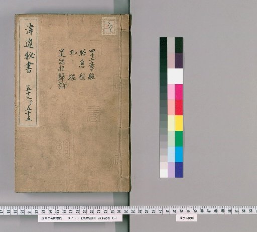 Jindui Secret Books, Volumes 53-55