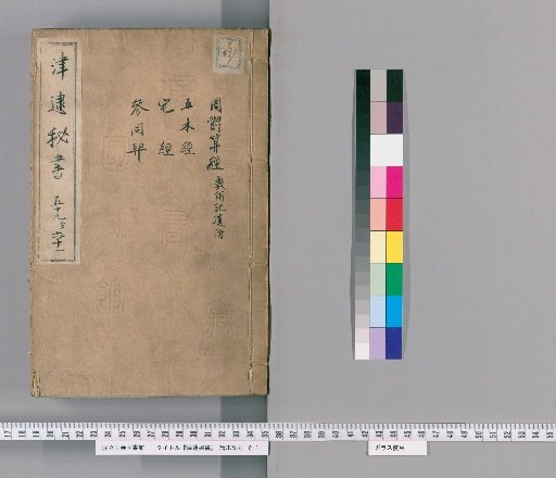 Jindu Secret Books, Volumes 59-61