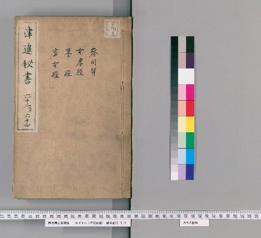 Jindai Misho, Volumes 62-64