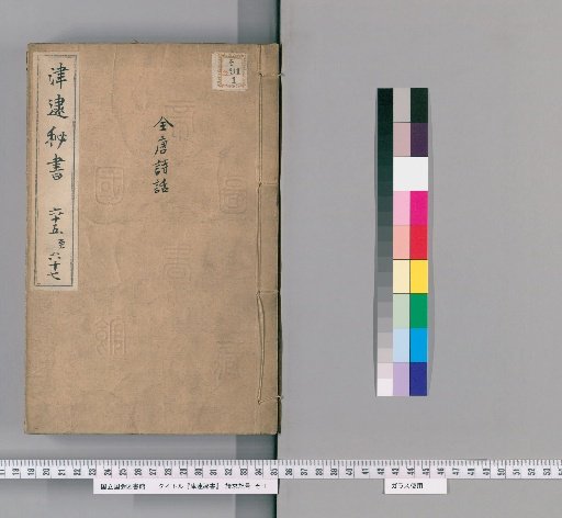Tsudai Hisho, volumes 65-67