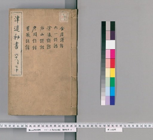 Secret Library of the Jin River, Volumes 68-71