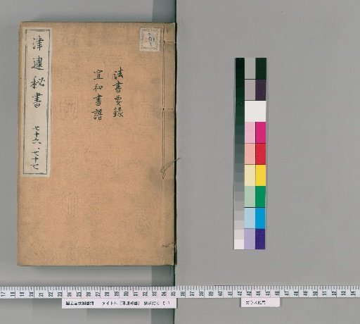 Shintai Hisho, Volumes 76-77