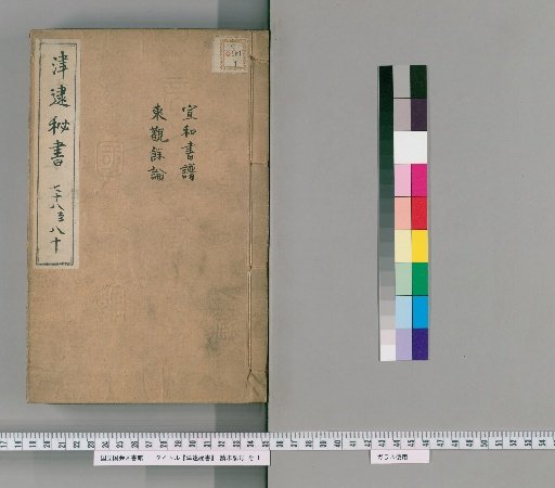 Tsutai Hissho, Volumes 78-80