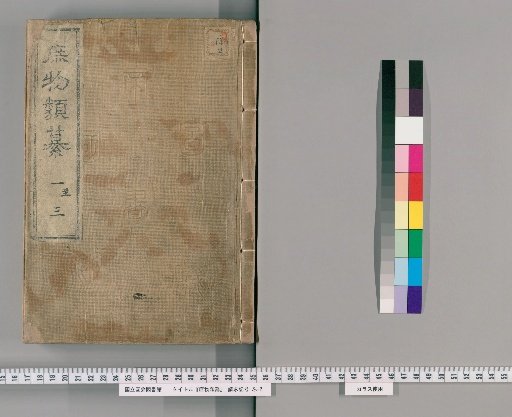Compendium of Common Things [1]