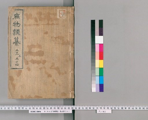 Compendium of Common Things [14]