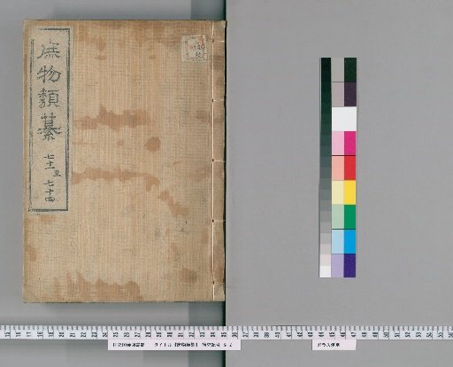 Compendium of Common Things [19]