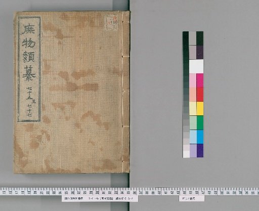 Compendium of Common Things [20]
