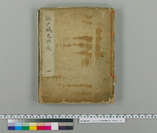 Edo Castle Gate Plans, 2 Volumes [1]