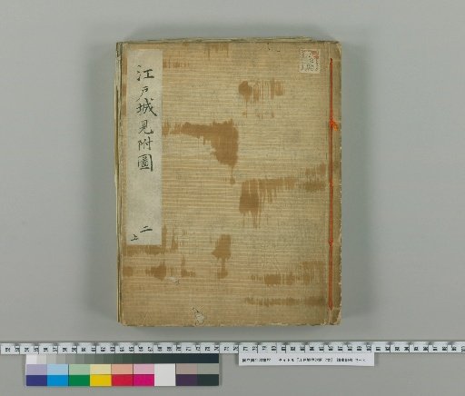 Edo Castle Gate Plans, 2 Volumes [2]