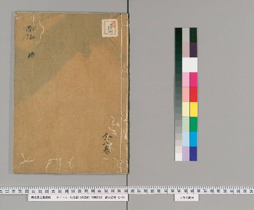 Record of Place Names, Volumes 8, with Index Volume 1 and Supplementary Volume 2 [7]