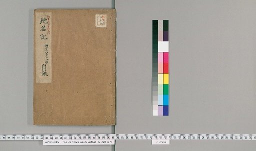 Record of Place Names, Volumes 8, with Index Volume 1 and Supplementary Volume 2 [9]