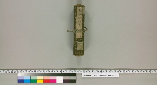 Secret Treatise on Archery [4]