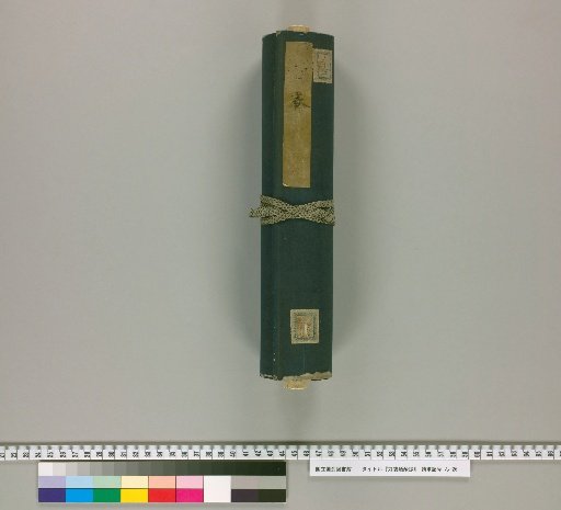Compilation of Sword Mountings [1]