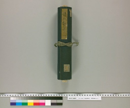 Compilation of Sword Mountings [2]