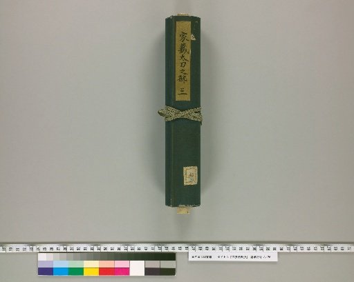 Compilation of Sword Mountings [4]