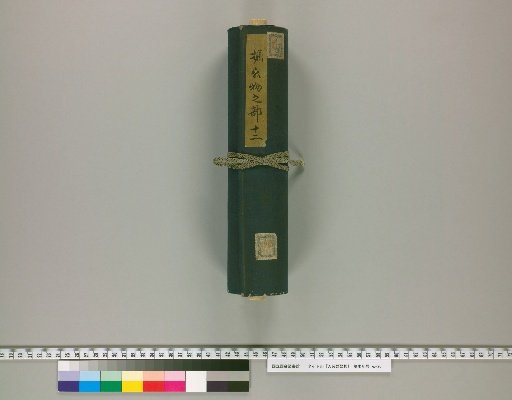 Compilation of Sword Mountings [13]