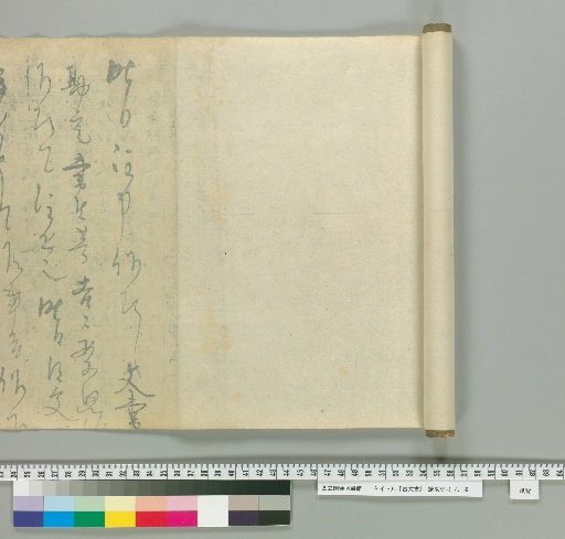 Ancient Documents [1] (Reverse Side)
