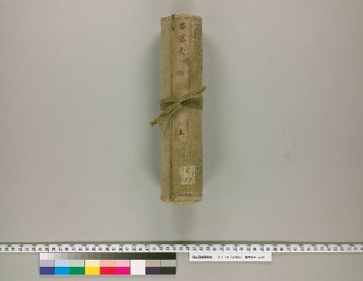 Examination of Ancient Vessels [1]