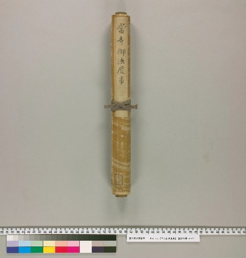 Temple Regulations [1]