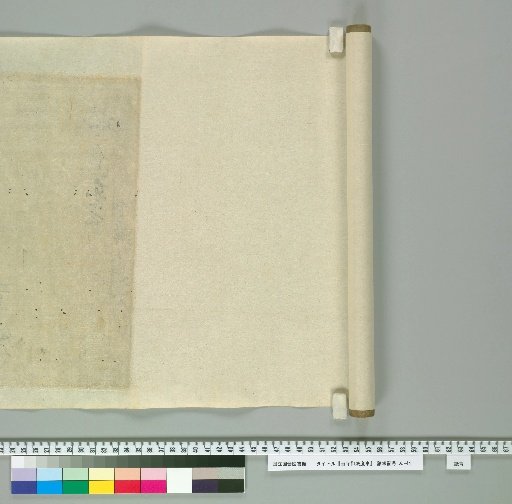 Temple Regulations [1] (Reverse Side)