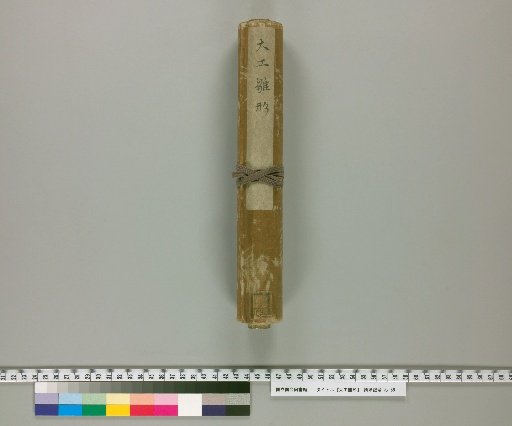 Carpenter's Templates [6]