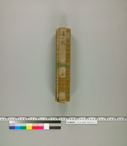 Record of the Road [1]