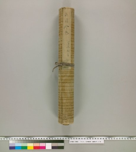 Classified Picture Scrolls [7]