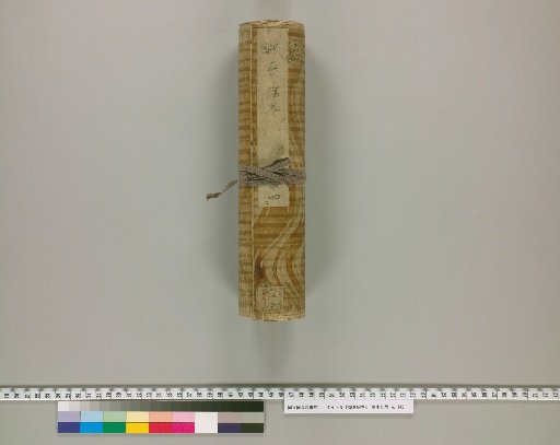 Illustrated Scrolls of Classified Topics [17]