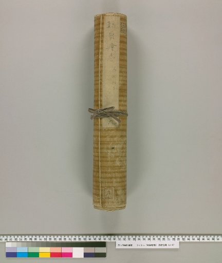 Illustrated Scrolls of Classified Topics [26]