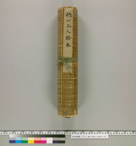 Model Drawings by Shōitsu Shōnin [1]