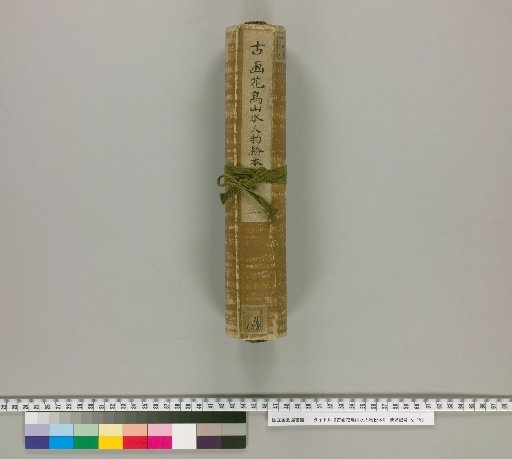 Model Drawings of Ancient Paintings: Flowers, Birds, Landscapes, and Figures [2]