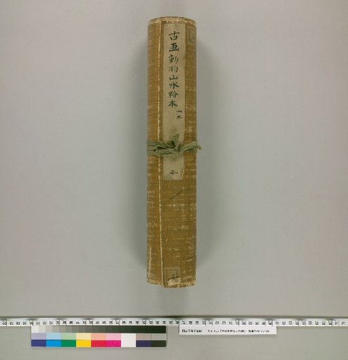Ancient Paintings: Animals and Landscapes, Sketches [2]; Scroll 2: Landscape Sketches