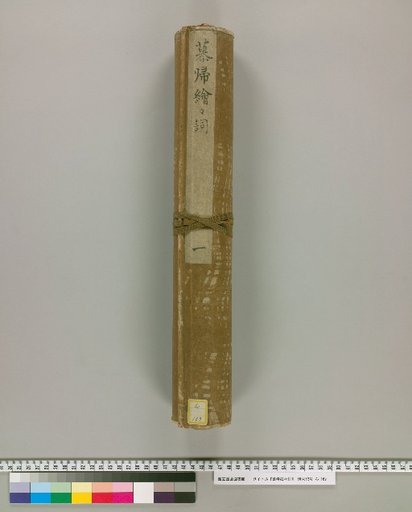 Picture Stories of Mu Ki, Volume 1 of 10