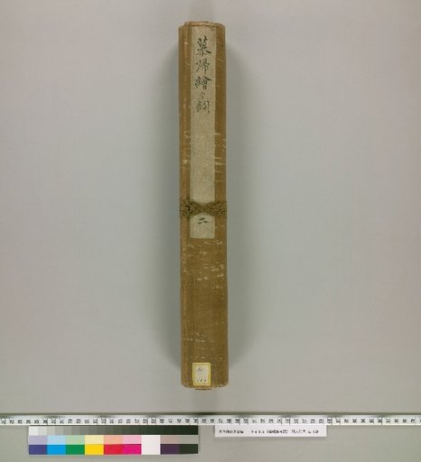 Moki Eeji, 10 Volumes, Volume 2