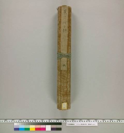 Muiki Picture Poem, 10 Volumes, Volume 6
