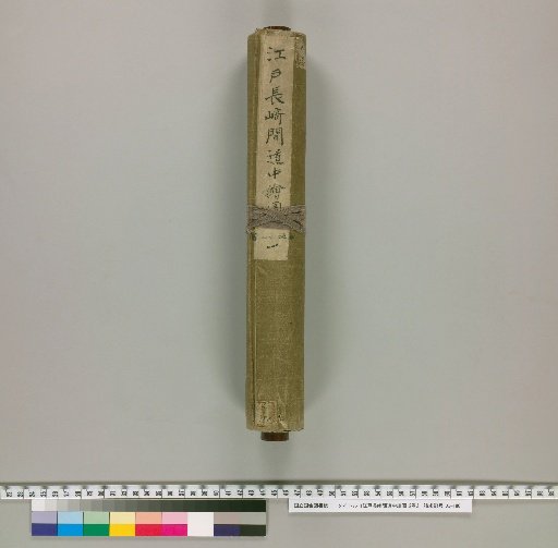 Map of the Road Between Edo and Nagasaki, 2 Volumes [1]