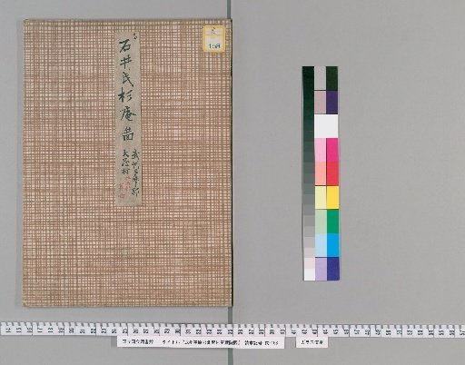 Map of Mikurō-in, Kita-zawa Village, Ebina District, Musashi Province [4]
