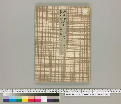 Map of Mitsuzō-in Temple, Kitazawa Village, Ebara District, Musashi Province [5]