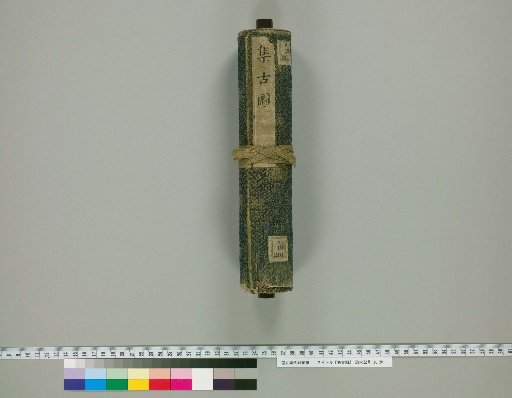 Collection of Ancient Figures [6]